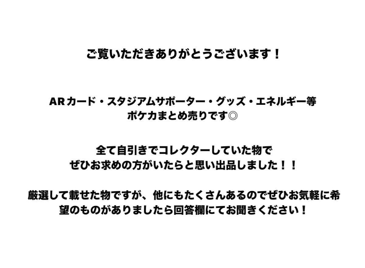 ポケモンカードポケカまとめ売り凡用カードサポートグッズスタジアム　　当日発送可能　50枚　