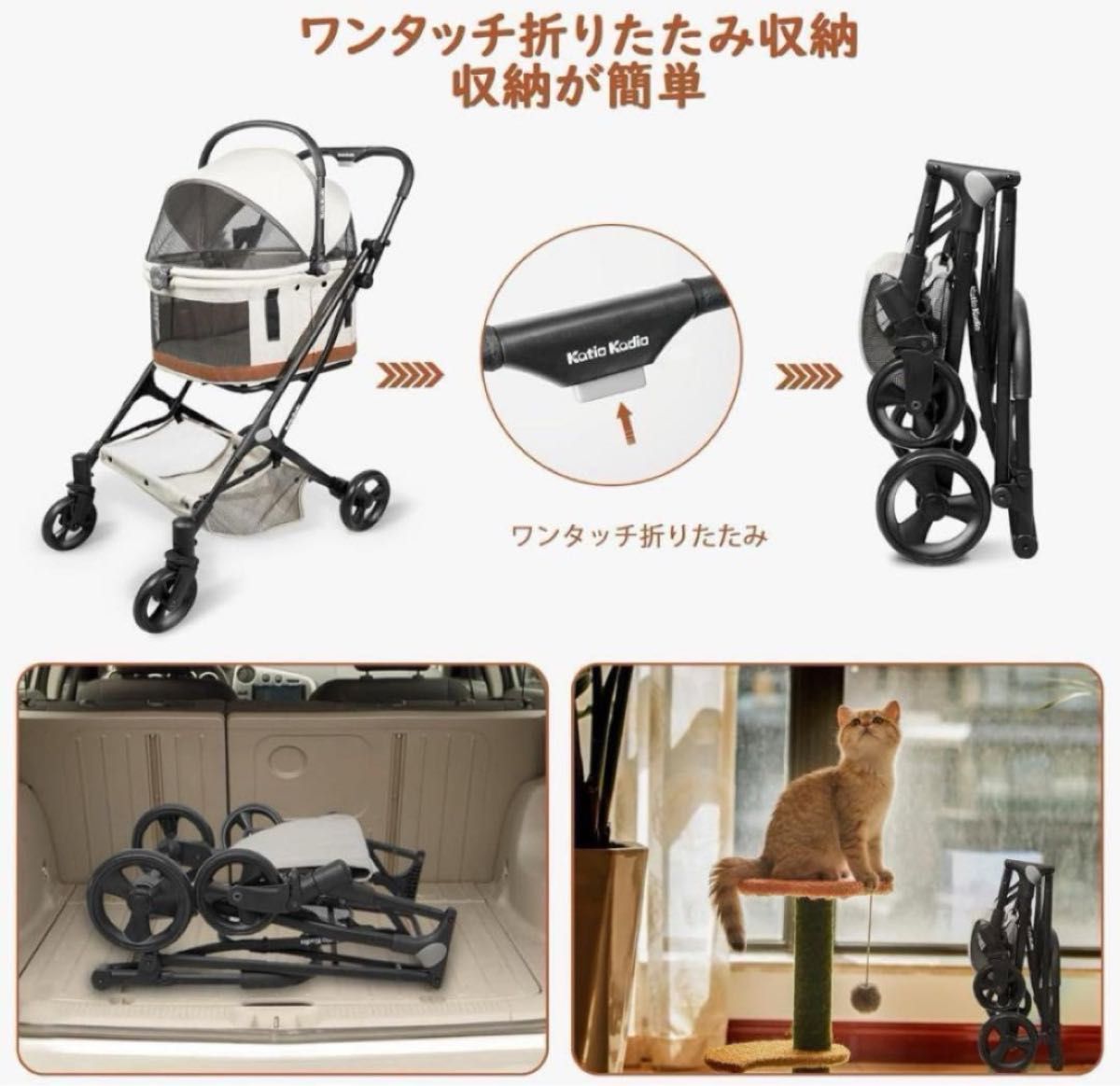 ペットカート 折りたたみ式 猫犬兼用 多機能 安全 簡単 ペットバギー ベージュ