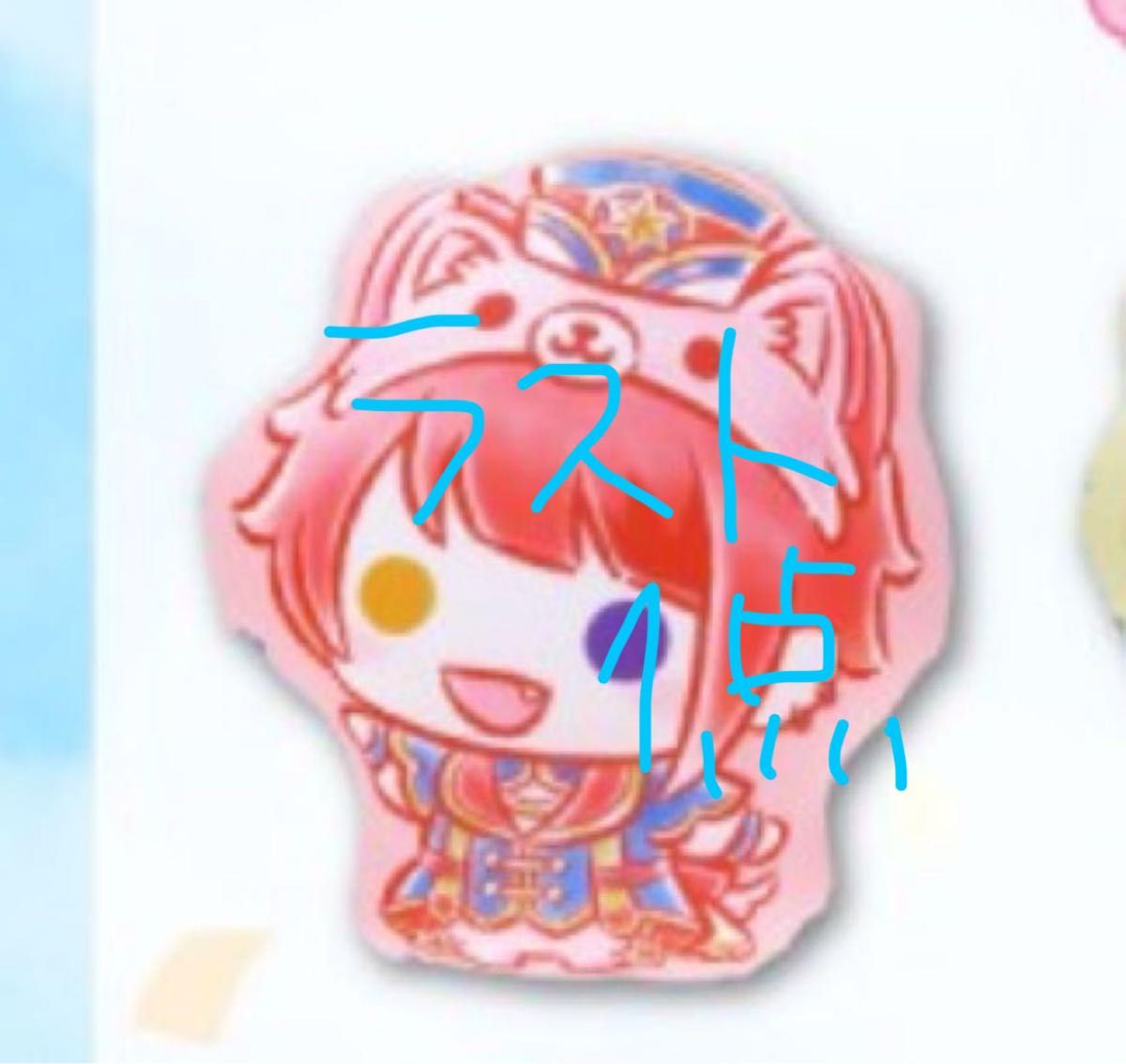 すとぷり 8周年グッズ 莉犬 あにまるリバーシブル ビーズ すとぷり 8周年グッズ 莉犬 あにまるリバーシブル ビーズ