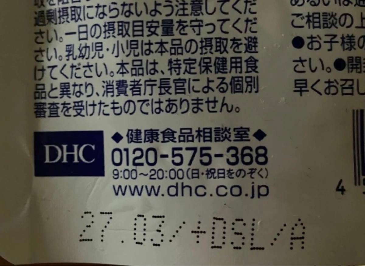 新品未開封品 DHC 亜鉛 60日分 4セット