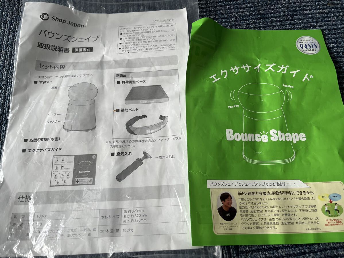 1円スタート Bounce Shape バウンズシェイプ SHOP JAPAN ショップジャパン ブラウン 室内運動 座る 弾む B GTS エクササイズ _画像7