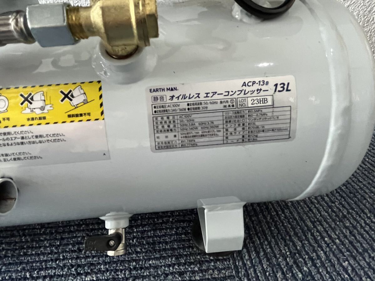 1 jpy start air compressor ACP-13B quiet sound oil less 13L EARTH MAN earth man height .TAKAGI Takagi operation verification ending 