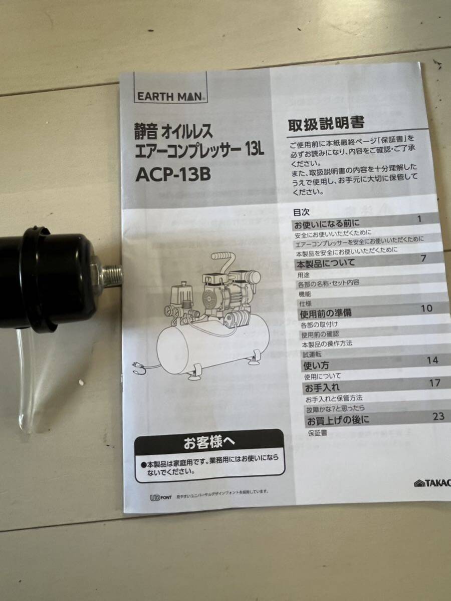 1 jpy start air compressor ACP-13B quiet sound oil less 13L EARTH MAN earth man height .TAKAGI Takagi operation verification ending 
