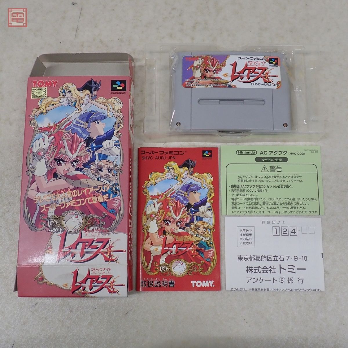 動作保証品 SFC スーパーファミコン マジックナイト 魔法騎士 レイアース MAGIC KNIGHT RAYEARTH トミー TOMY 箱説ハガキ付【10_画像1