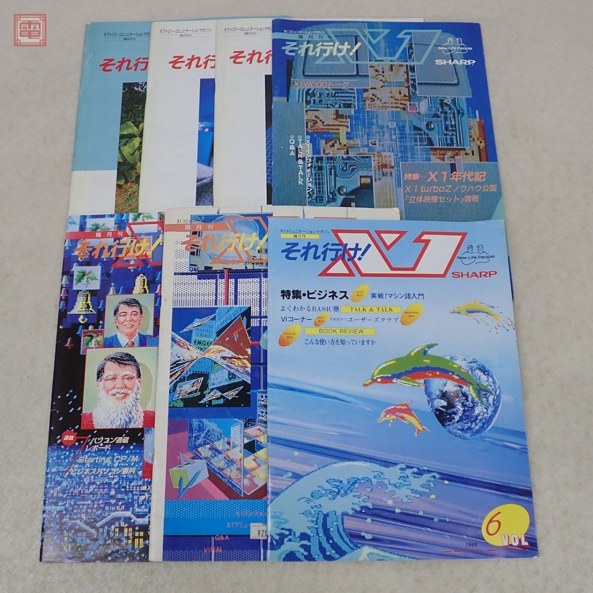 雑誌 それ行け！ X1 / Xファミリー X family 1985年〜1987年 7冊セット 不揃い シャープ SHARP X1 turbo X68000 等【20_画像1