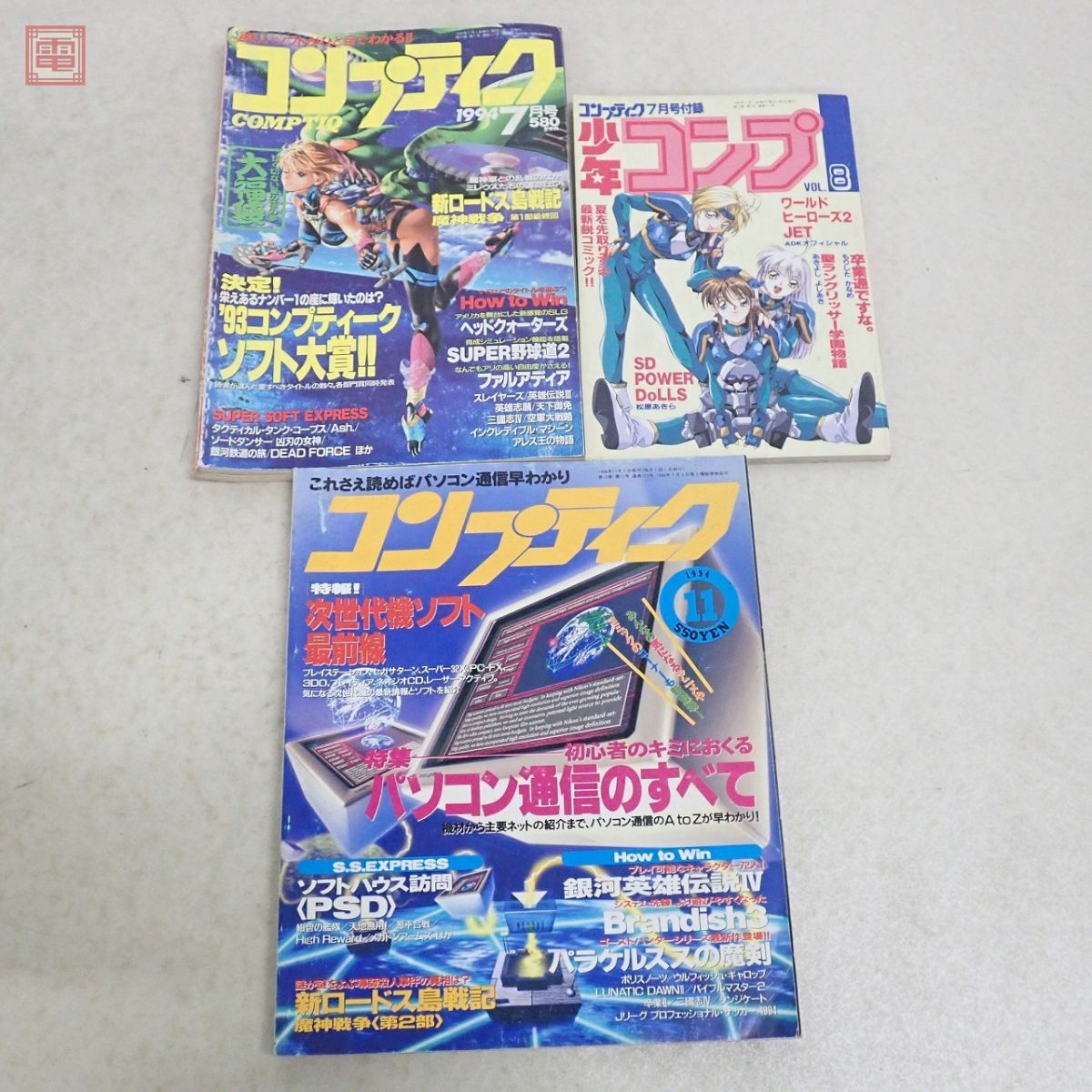  журнал comp чай k1992 год ~1994 год 18 шт. комплект не комплект Kadokawa Shoten [20