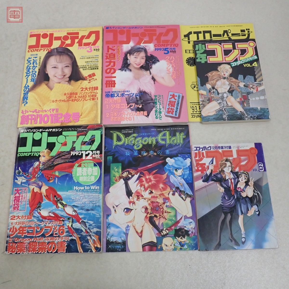  журнал comp чай k1992 год ~1994 год 18 шт. комплект не комплект Kadokawa Shoten [20