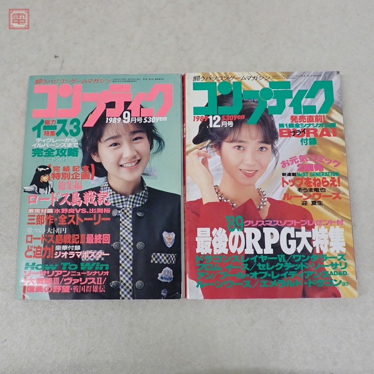 雑誌 コンプティーク 1987年〜1990年 16冊セット 不揃い 角川書店【20