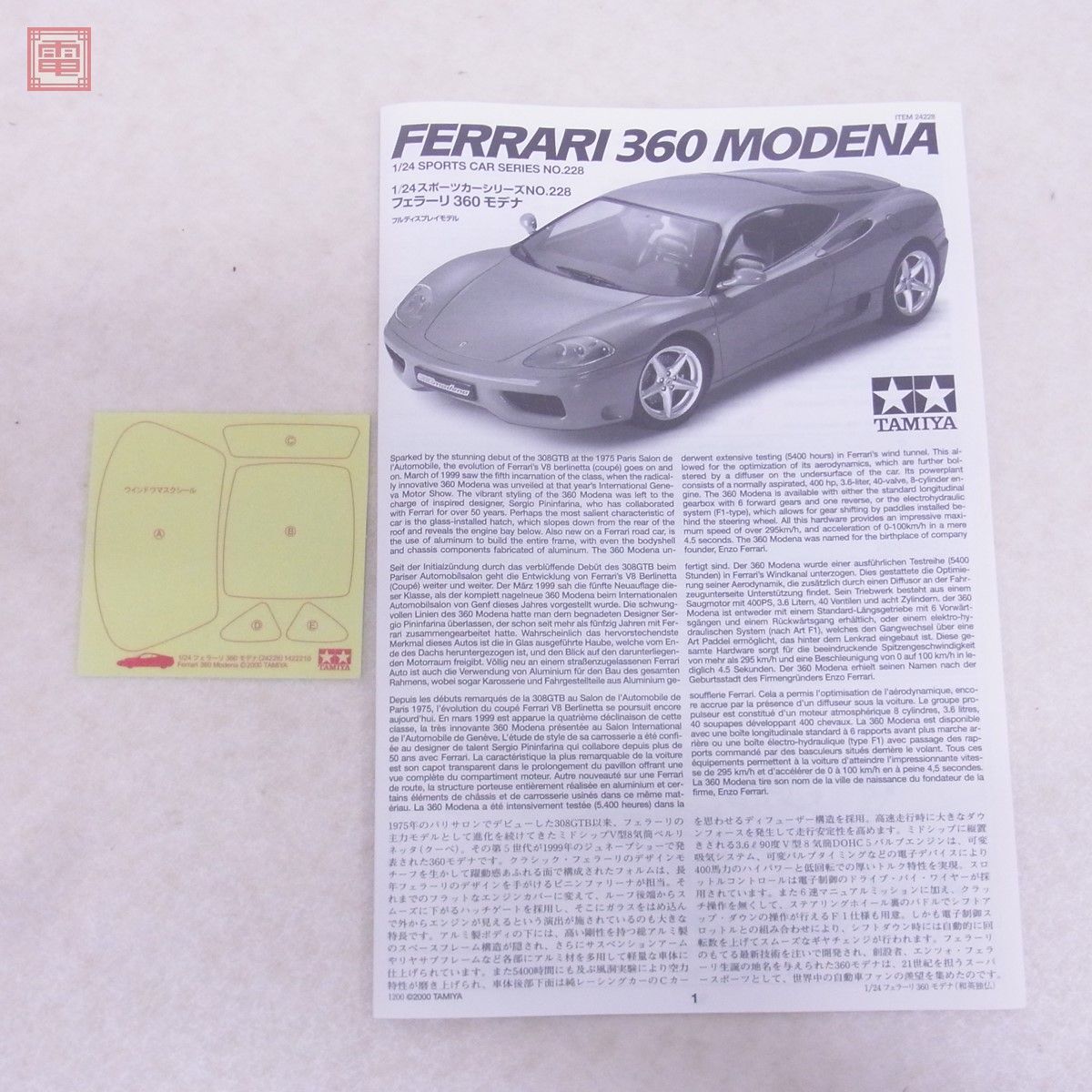  не собран Tamiya 1/24 Ferrari 360 modena спорт машина серии NO.228 TAMIYA FERRARI MODENA[20