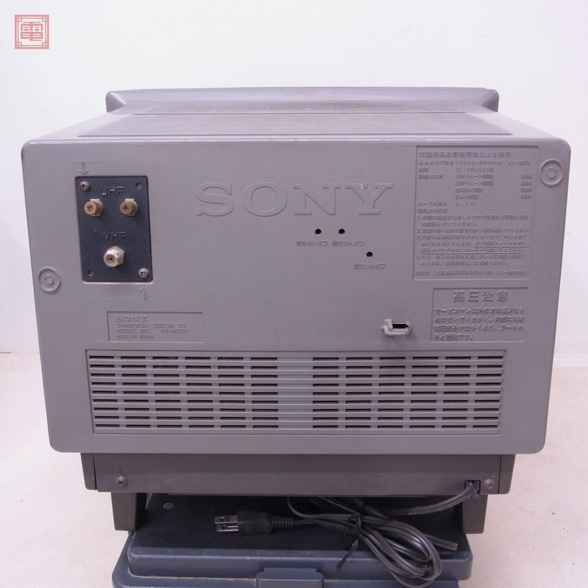Yahoo!オークション - 1円〜 動作品 SONY トリニトロンカラー Yahoo!オークション - 1円〜 動作品 SONY トリニトロンカラー