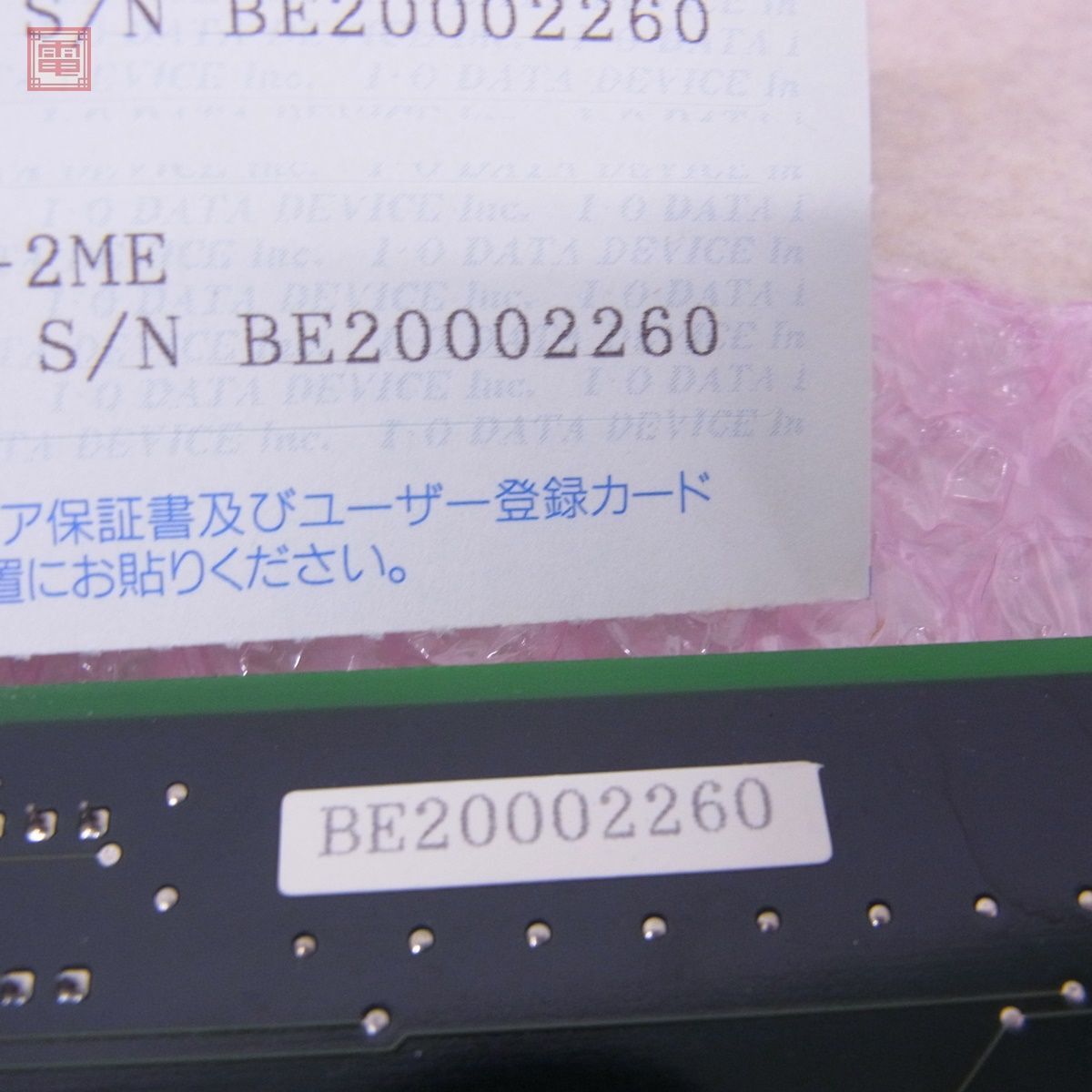 1 иен ~ X68000 2MB расширение RAM панель PIO-6BE2-2ME (SH-6BE-2/4M-1) коробка мнение открытка есть I *o-* данные I*O DATA работоспособность не проверялась [20