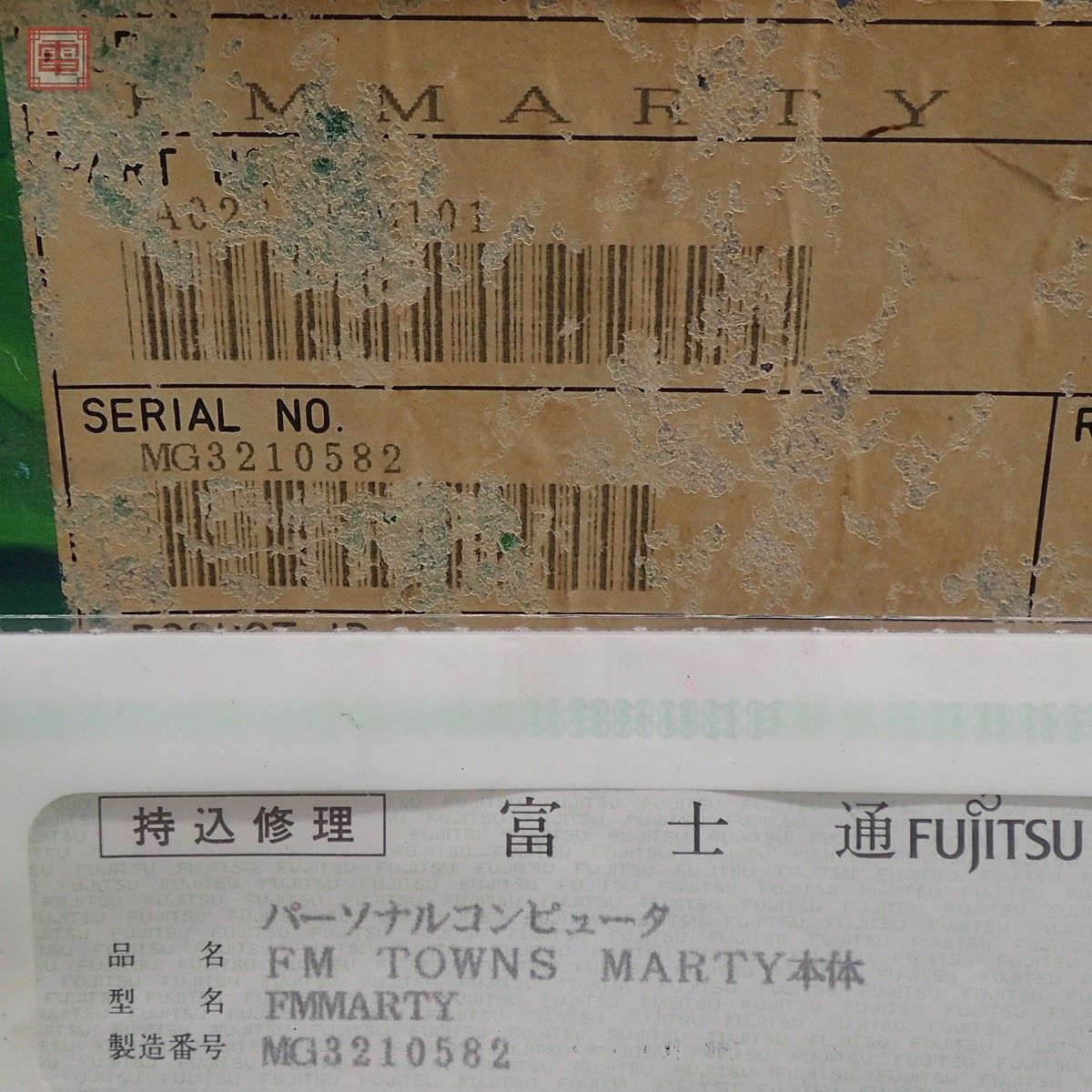1 иен ~ капитальный ремонт settled Fujitsu FM TOWNS MARTY корпус (FMMARTY) коробка мнение * накладка *[ высокий свет CD20] есть ma- чай FUJITSU[40