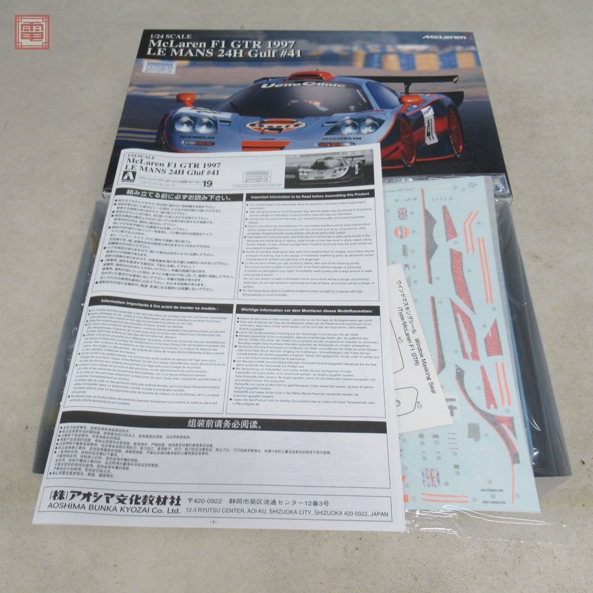 未組立 アオシマ 1/24 マクラーレン F1 GTR 1997 ル・マン 24時間 ガルフ #41 AOSHIMA McLaren【20
