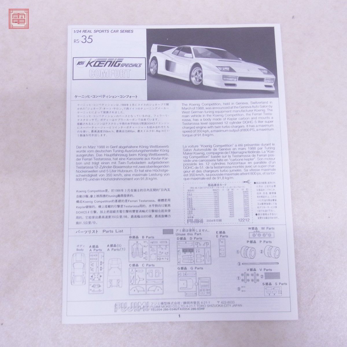  не собран Fujimi 1/24 "Koenig" специальный комфорт / Aventador LP700-4/ Ford GT40 Mk.II 1966 год ru* man итого 3 шт. комплект [20