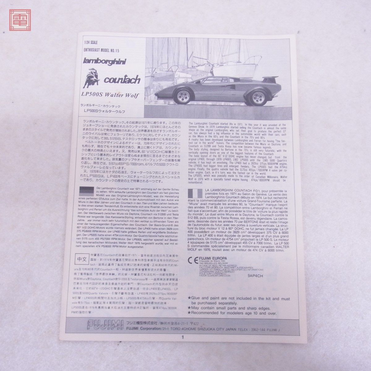 未組立 フジミ 1/24 ランボルギーニ カウンタック LP500S ウォルター ウルフ FUJIMI Lamborgnini COUNTACH LP500S Walter Wolf【20の画像8