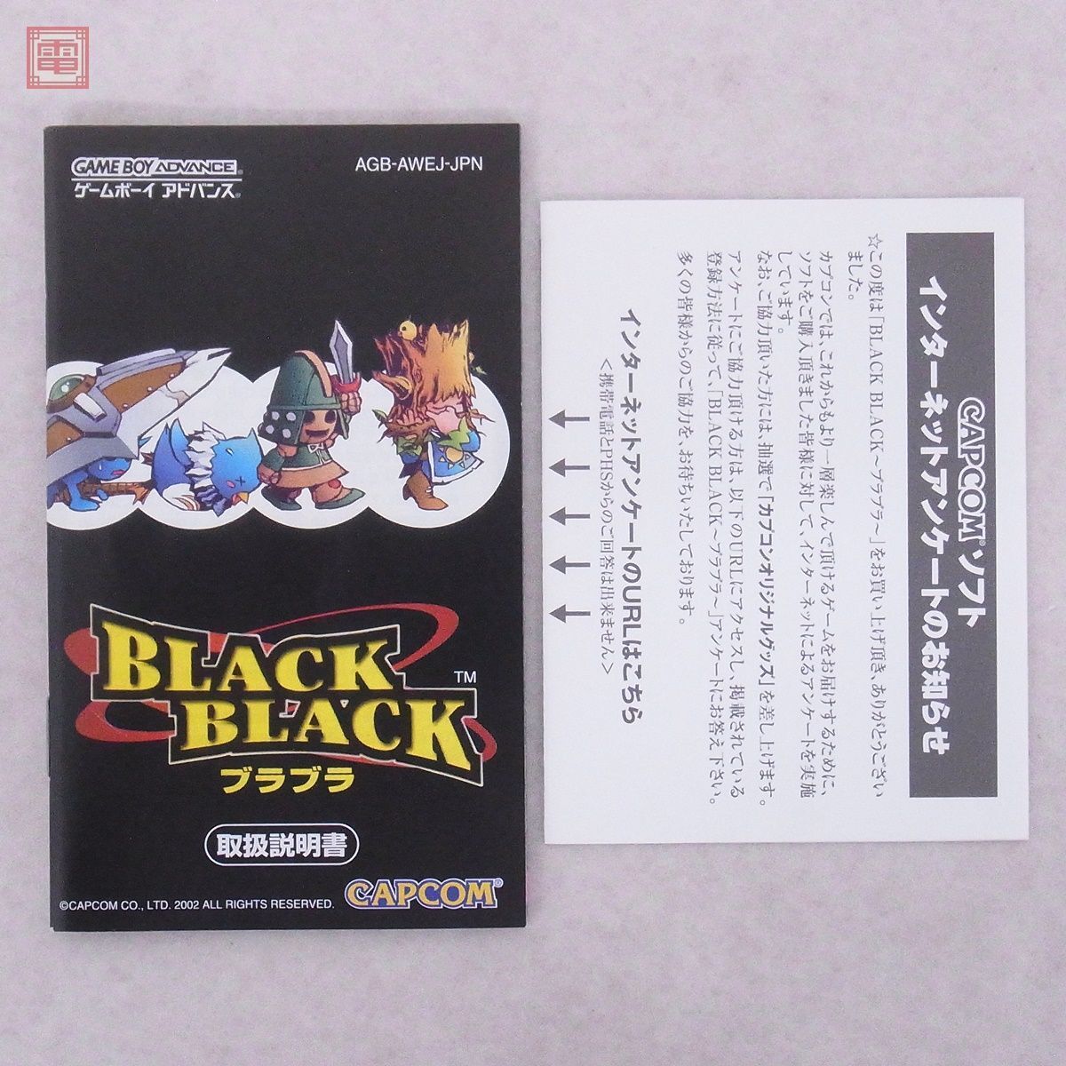 動作保証品 GBA ゲームボーイアドバンス ブラブラ BLACK BLACK カプコン CAPCOM 箱説付【10の画像8