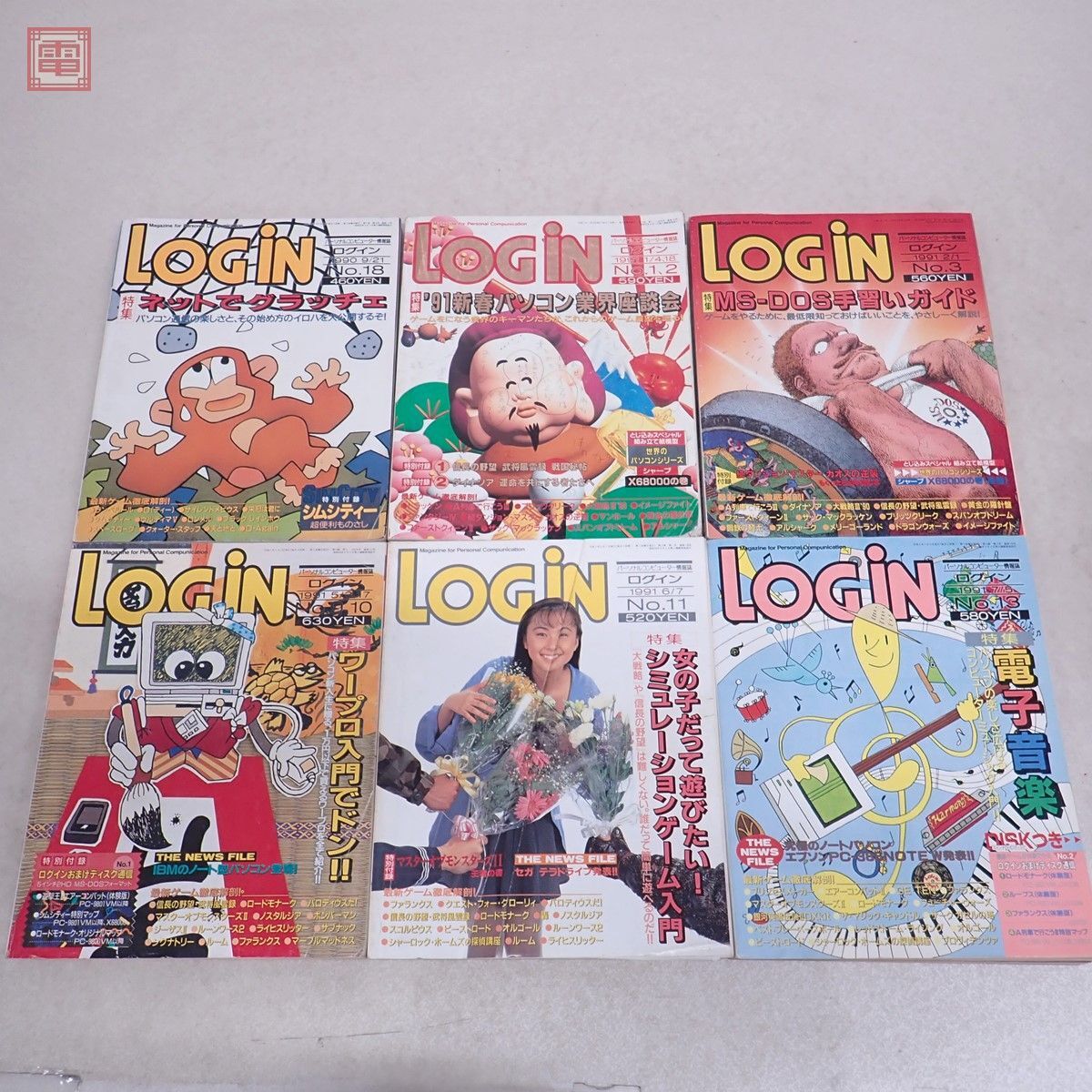 雑誌 ログイン LOGiN 1990年〜1992年 まとめて18冊セット 不揃い アスキー ASCII【20の画像3
