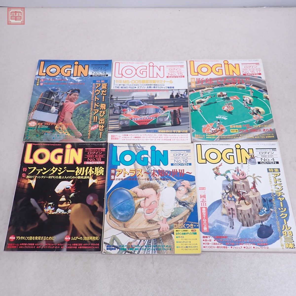 雑誌 ログイン LOGiN 1990年〜1992年 まとめて18冊セット 不揃い アスキー ASCII【20
