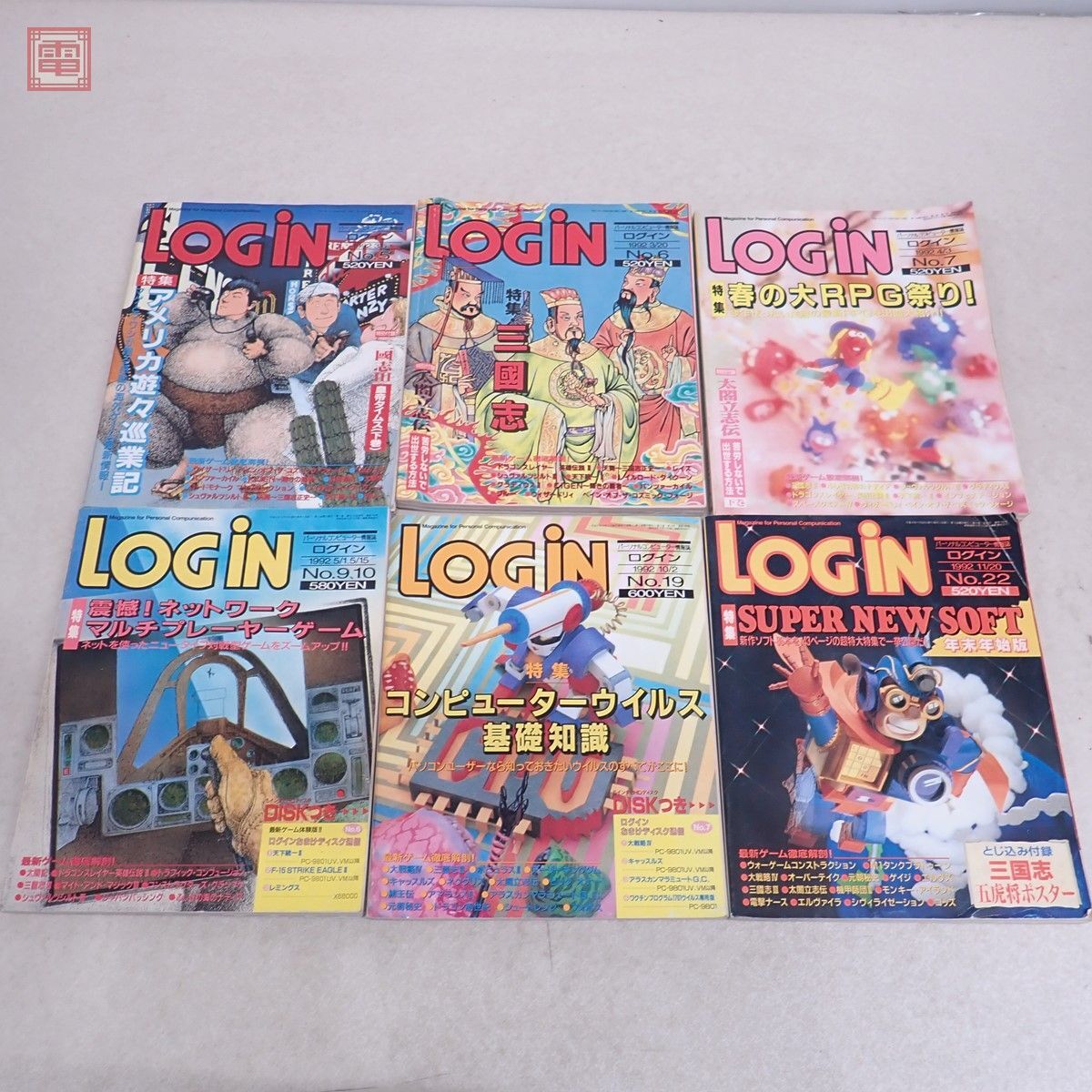 雑誌 ログイン LOGiN 1990年〜1992年 まとめて18冊セット 不揃い アスキー ASCII【20の画像7