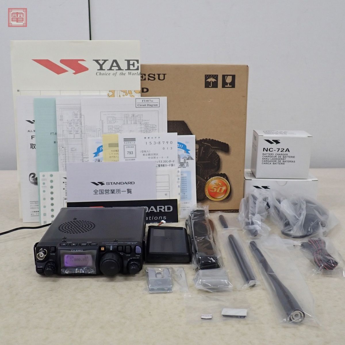  прекрасный товар Yaesu FT-817ND HF obi /50/144/430MHz 5W руководство пользователя * оригинальная коробка есть Yaesu [20