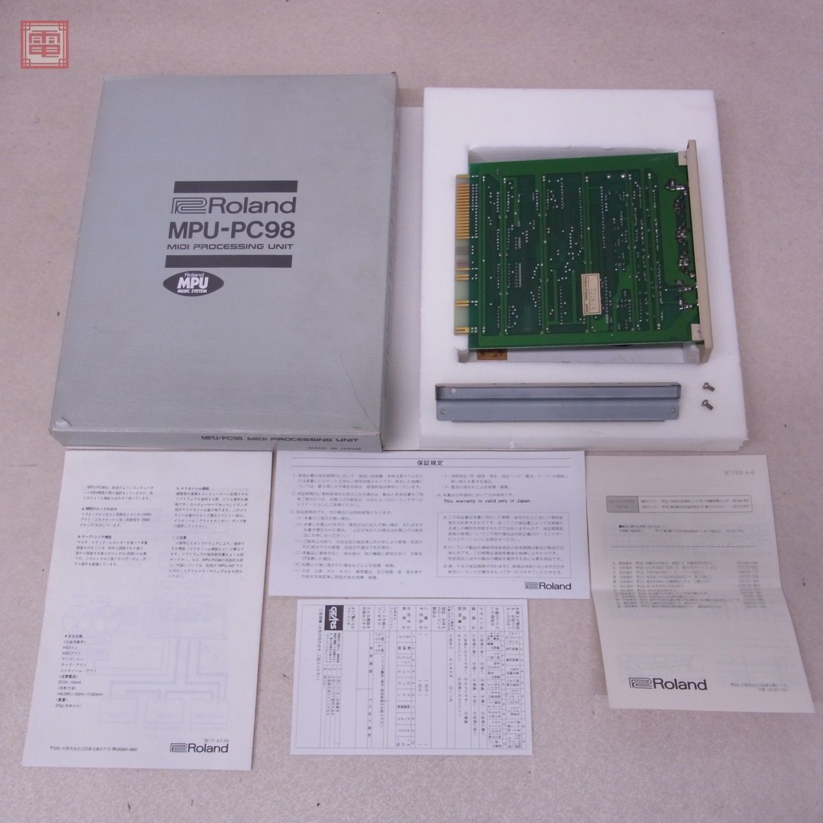 Roland MIDI PROCESSING UNIT MPU-PC98 プロセッシングユニット 拡張ボード ローランド 箱説ハガキ付 動作未確認【20