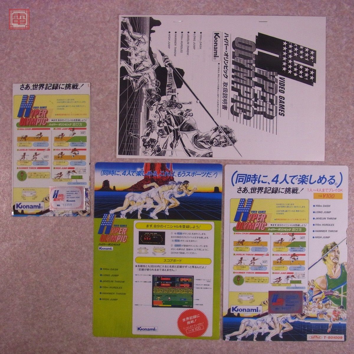 1円〜 コナミ/KONAMI ハイパーオリンピック HYPER OLYMPIC 動作確認済【20の画像5