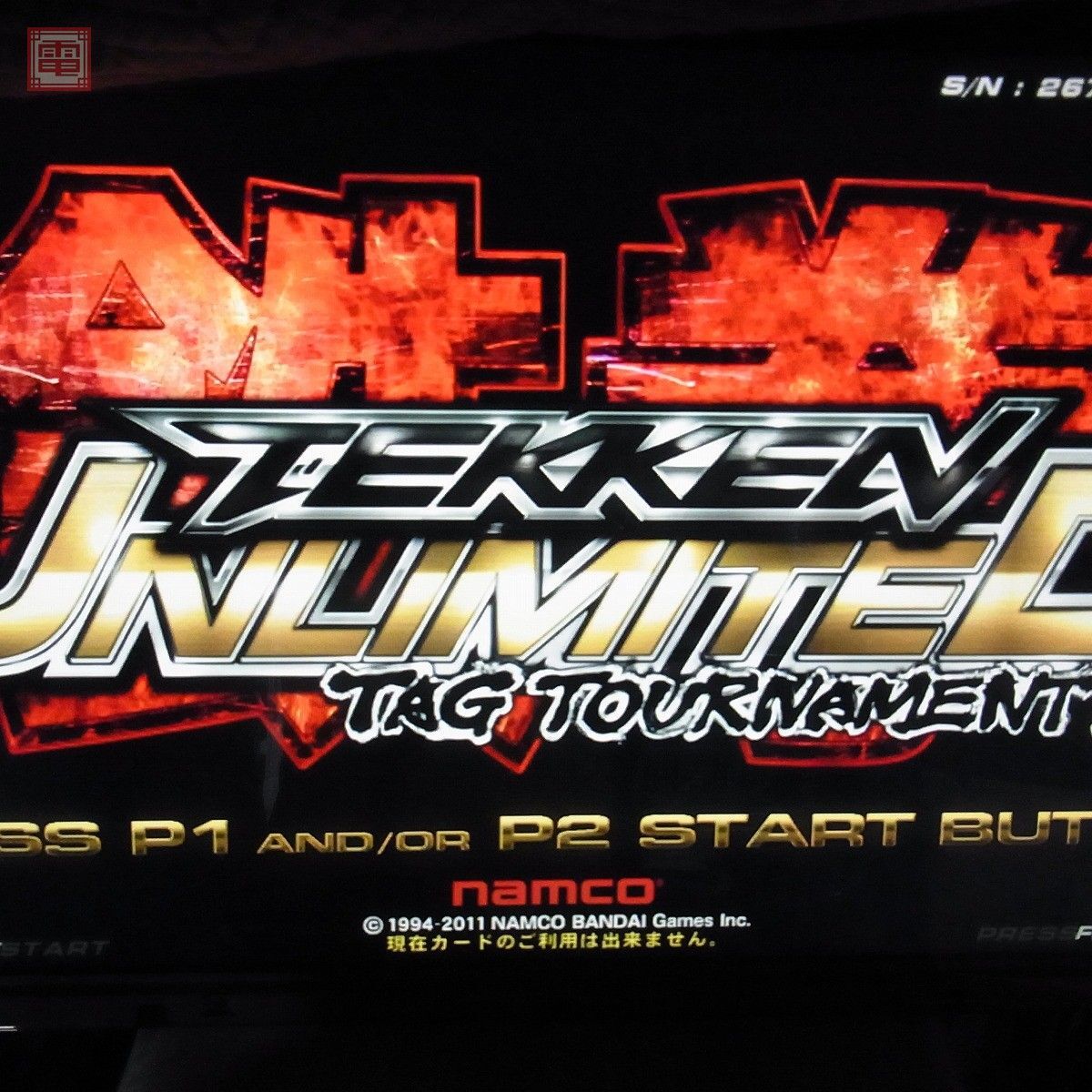 希少】鉄拳 タッグトーナメント2 バンダイナムコ タイトルパネル 希少】鉄拳 タッグトーナメント2 バンダイナムコ タイトルパネル