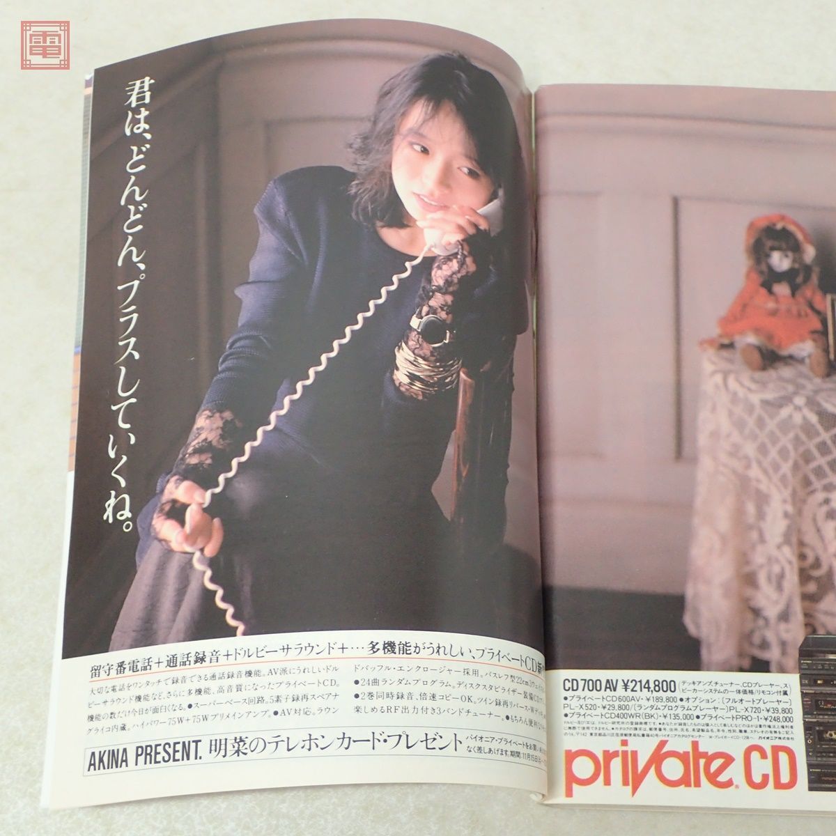 Yahoo!オークション - 希少 週刊プレイボーイ 1986年/昭和61年 Yahoo!オークション - 希少 週刊プレイボーイ 1986年/昭和61年