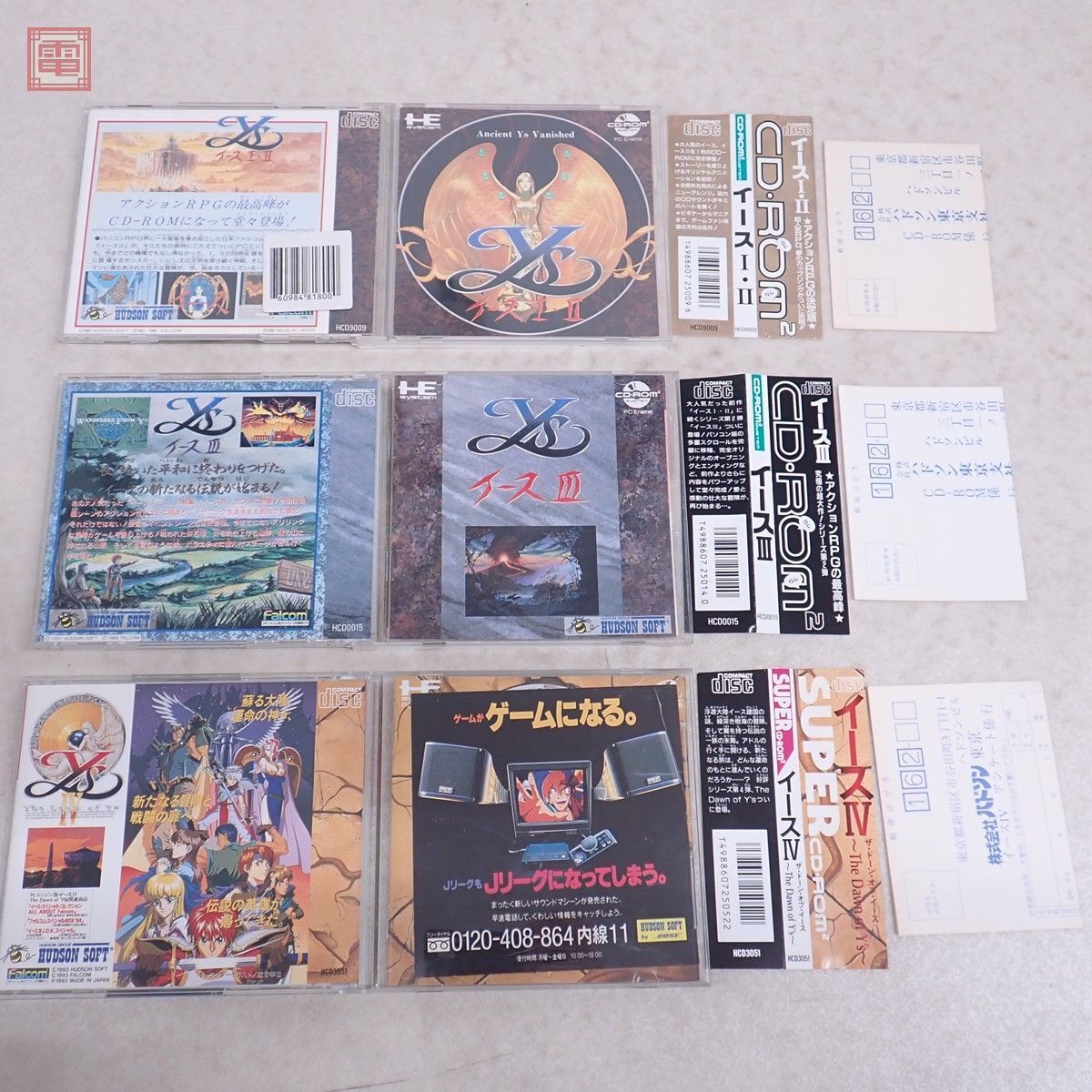 動作保証品 PCE PCエンジン CD-ROM2/SUPER CD-ROM2 Ys イース I・II/III/IV まとめて3本セット HUDSON SOFT Falcom 箱説帯ハガキ付【10の画像2