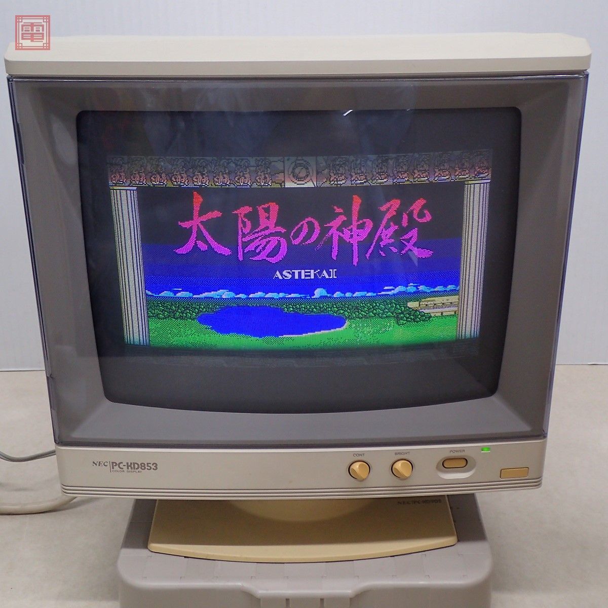 動作品 PC-8801/9801等 NEC 14インチカラーディスプレイモニター PC-KD853 日本電気 PC-KD902回転台座付 24kHz【40の画像1