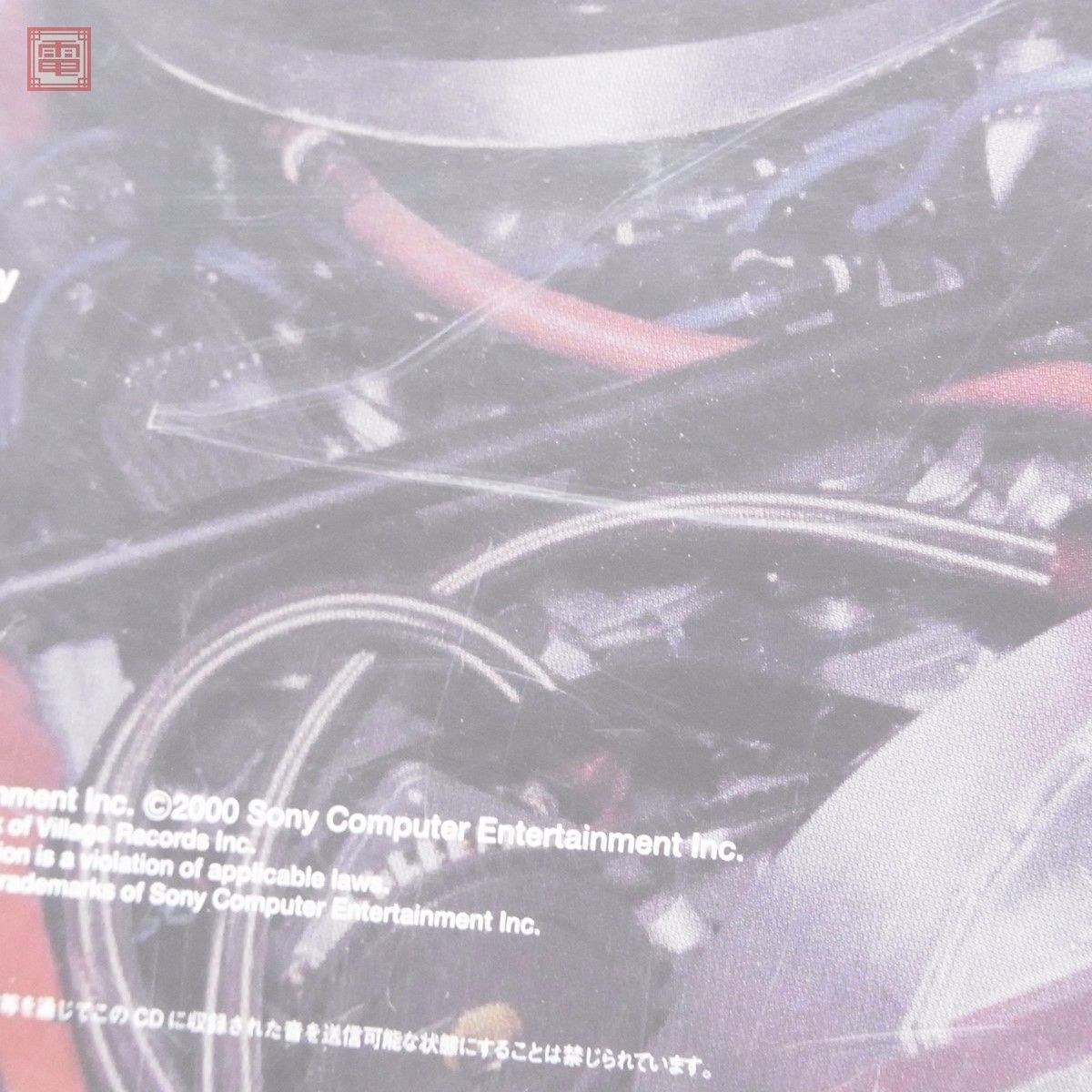 動作保証品 CD グランツーリスモ / 2 オリジナル・ゲームサウンドトラック 2点セット GRAN TURISMO ORIGINAL GAME SOUNDTRACK【10の画像6