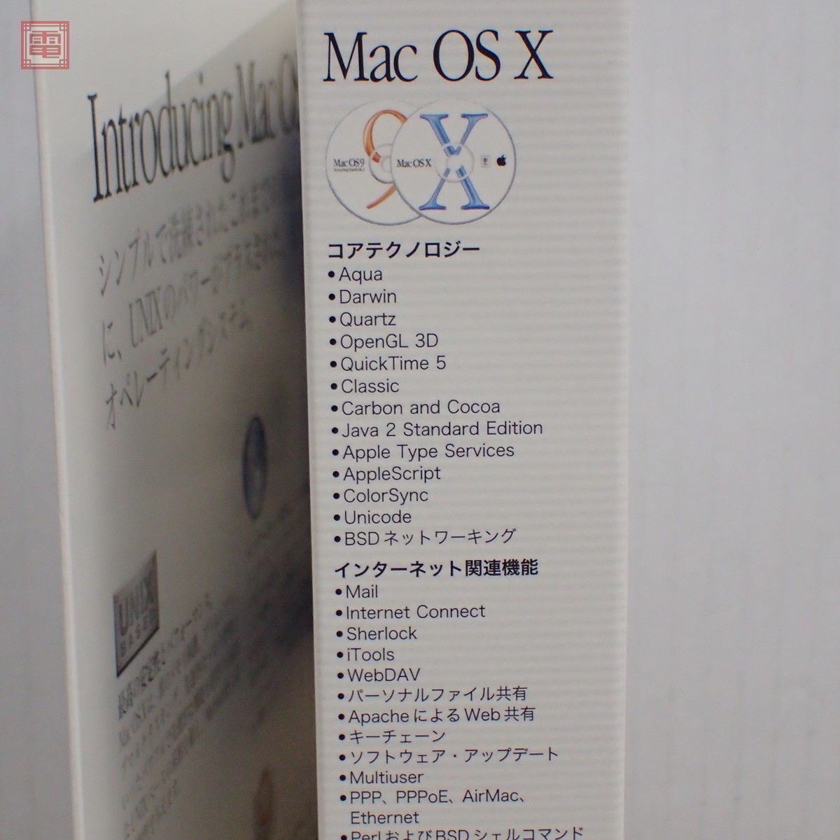 動作保証品 Apple Mac OS X 箱説付 アップル Power Mac G3/G4/G4 Cube/iMac/PowerBook G3・G4/iBook対応【20の画像7