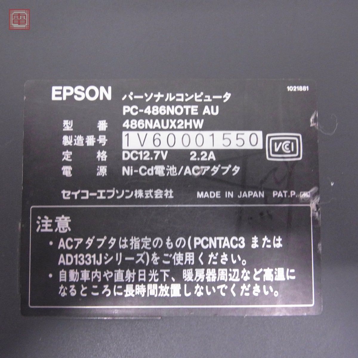 EPSON PC-486NOTE AU (486NAUX2HW) корпус только HDD нет UG MULTI NOTE Note PC Seiko Epson Junk детали брать .. пожалуйста [20
