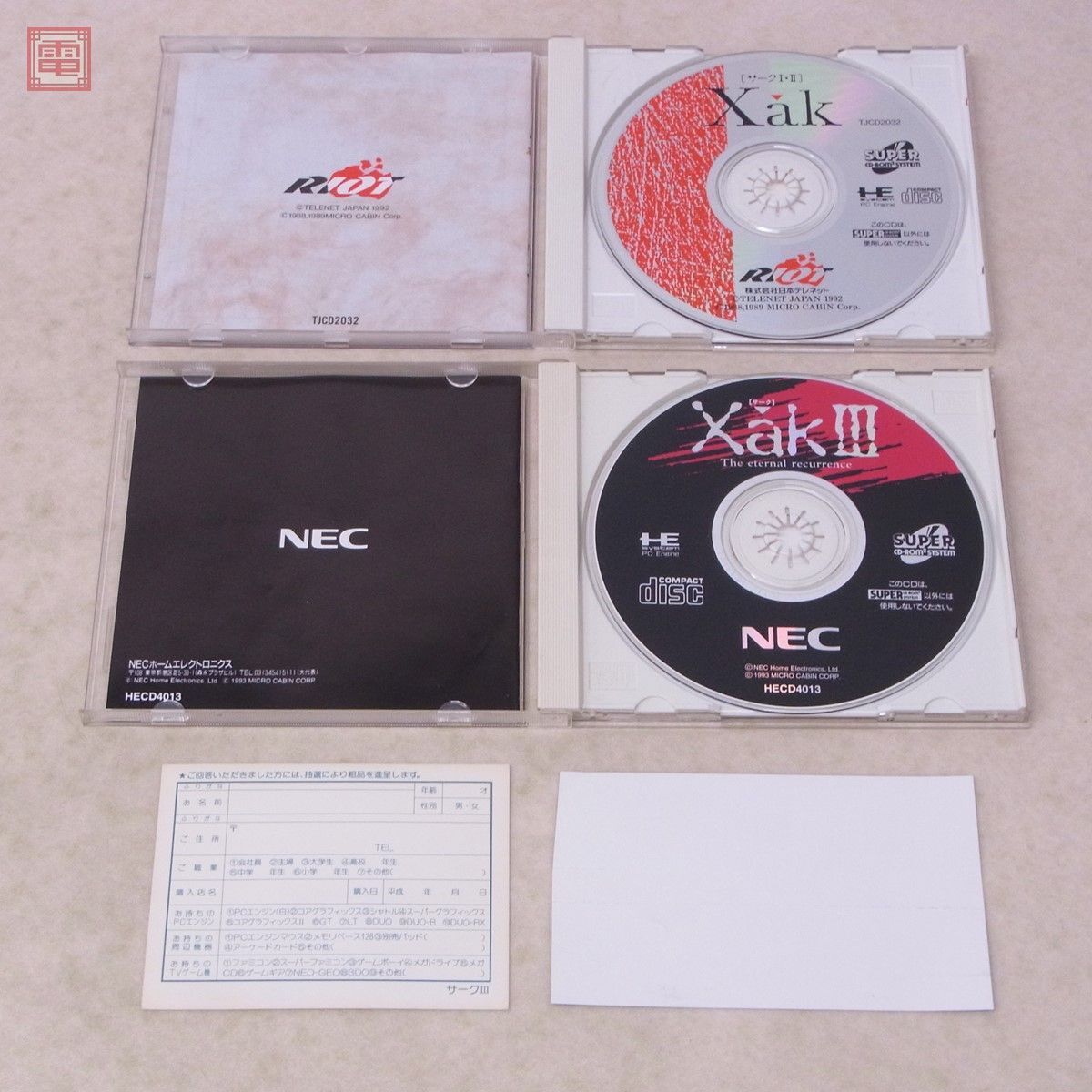動作保証品 PCE PCエンジン SUPER CD-ROM2 Xak I・II/III サーク I・II/III まとめて 2本セット RIOT/NEC 箱説付【10の画像2
