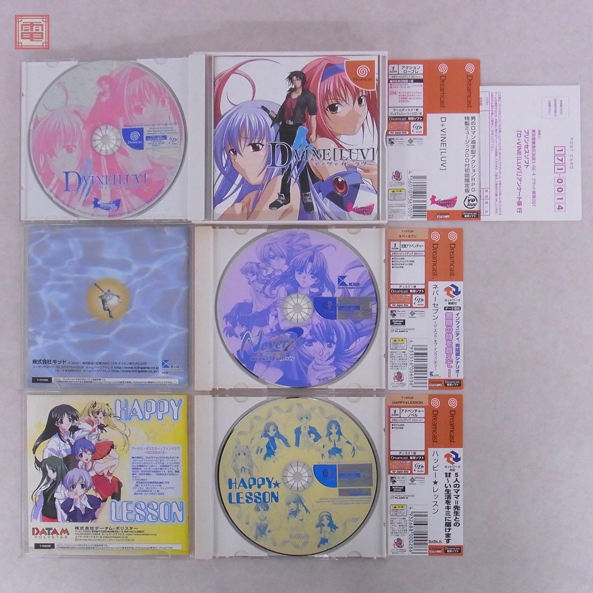  operation guarantee goods DC Dreamcast fire .../.. gentleman DASH!/ memory z off Complete etc. beautiful young lady series together 10 pcs set box opinion attaching [10