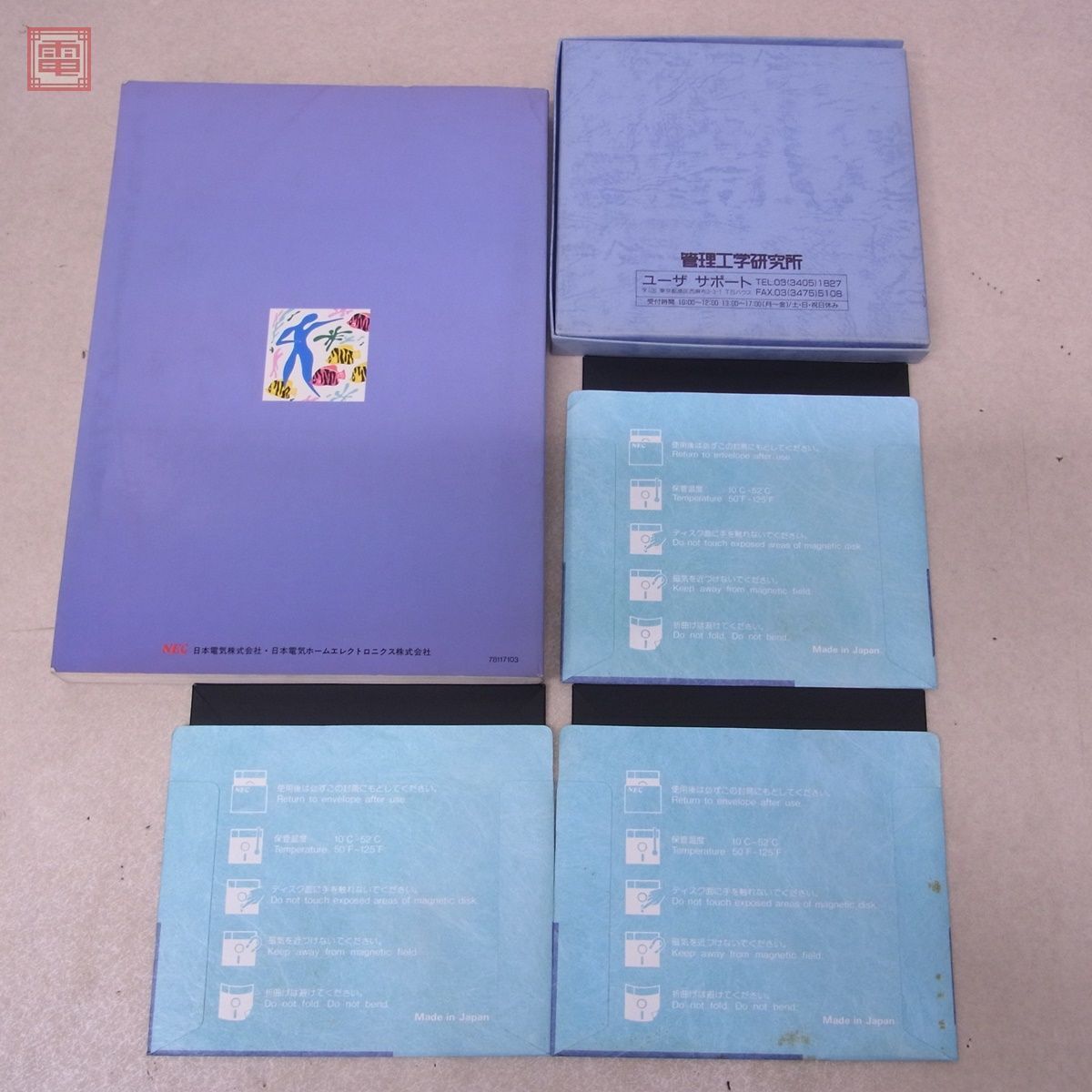 * manual *FD only NEC PC-8801mkIIFR reference manual + system disk complete set together set Japan electric operation not yet verification [20