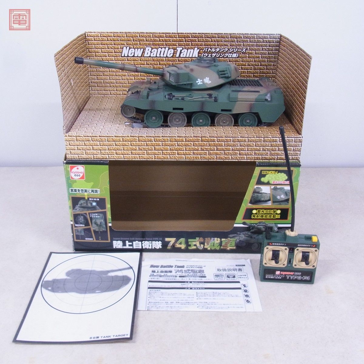  Kyosho EGG RC Battle tanker series Ground Self-Defense Force 74 type tank KYOSHO radio-controller operation not yet verification present condition goods [40