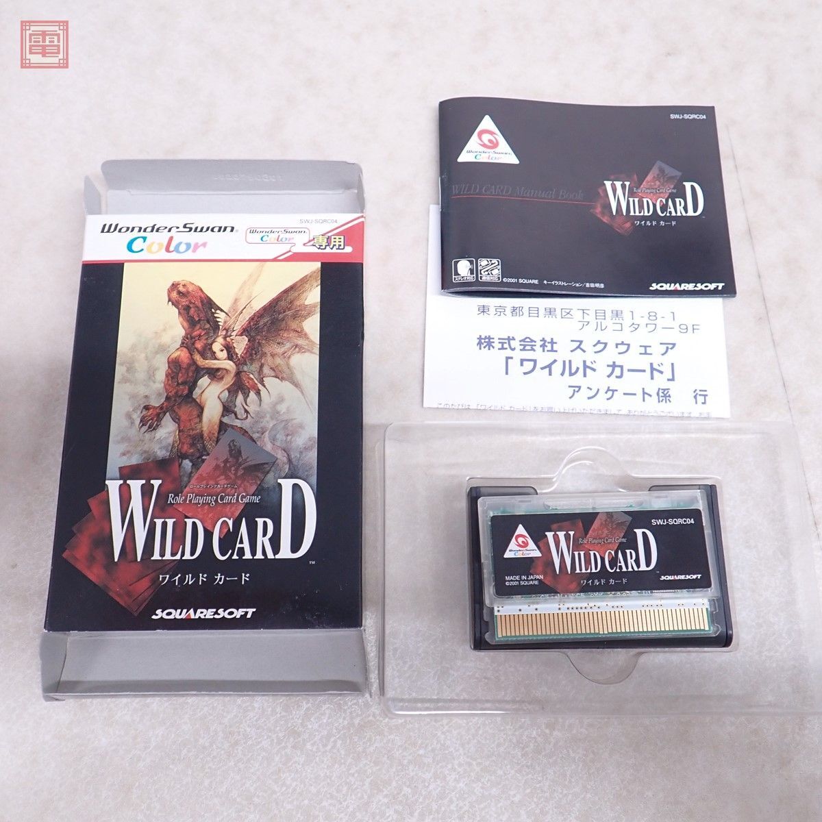  operation guarantee goods WSC WonderSwan color wild card WILD CARDsk wear SQUARESOFT box opinion post card attaching [10