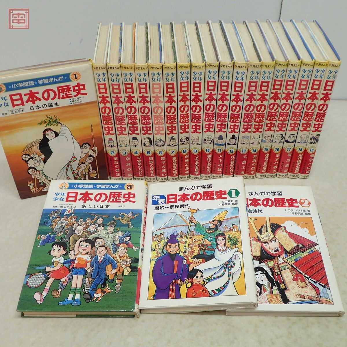 Yahoo!オークション - 小学館版 学習まんが 少年少女 日本の歴史 Yahoo!オークション - 小学館版 学習まんが 少年少女 日本の歴史