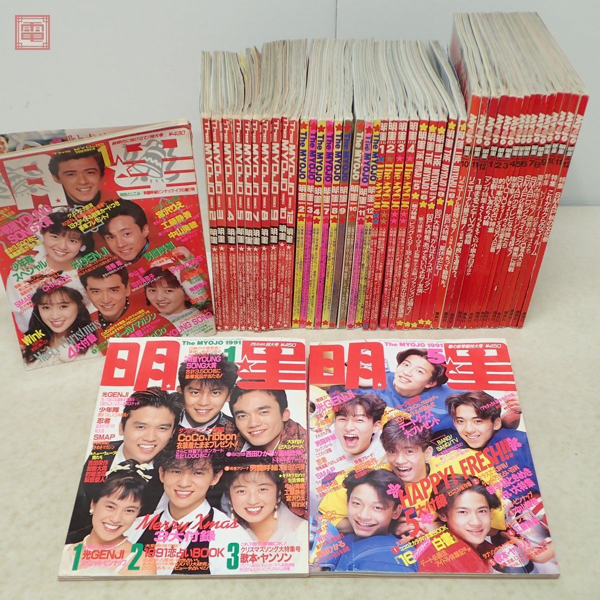 明星 Myojo 1990年〜1993年 まとめて46冊セット 南野陽子 男闘呼組 中山美穂 SMAP 安室奈美恵 中森明菜 当時物 アイドル まとめ売り【20_画像1