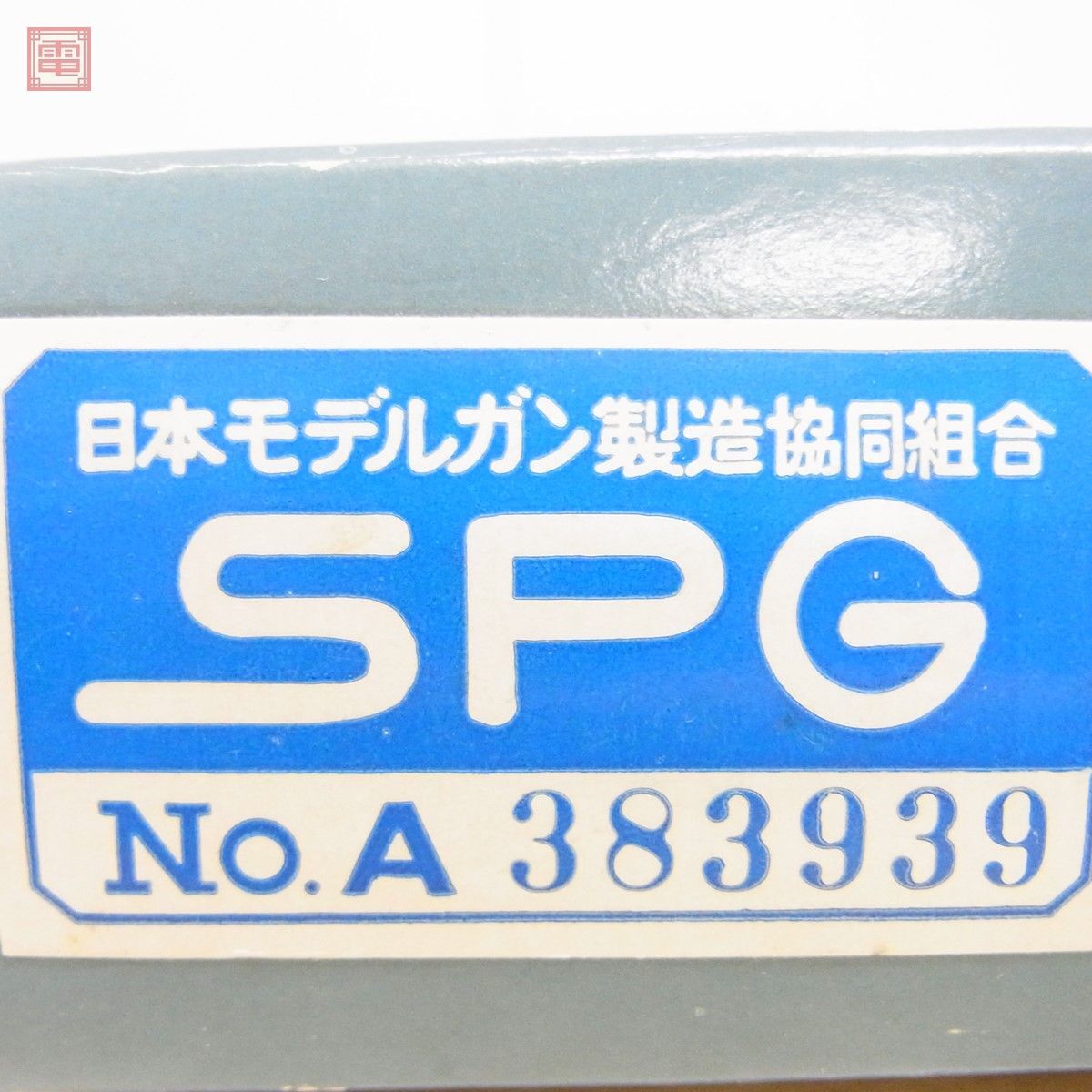 MGC モデルガン S&W SW/59 SW/39 M59/M39 シルバー SPG 現状品【20_画像9