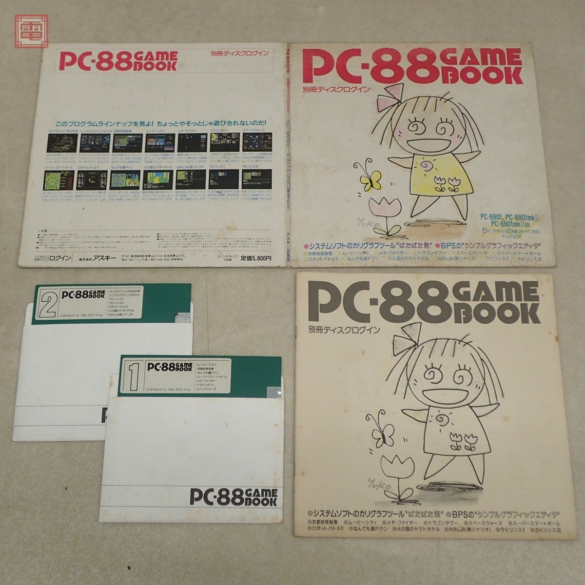  рабочий товар отдельный выпуск диск логин PC-88 игра книжка GAMEBOOK ASCII коробка мнение есть [20