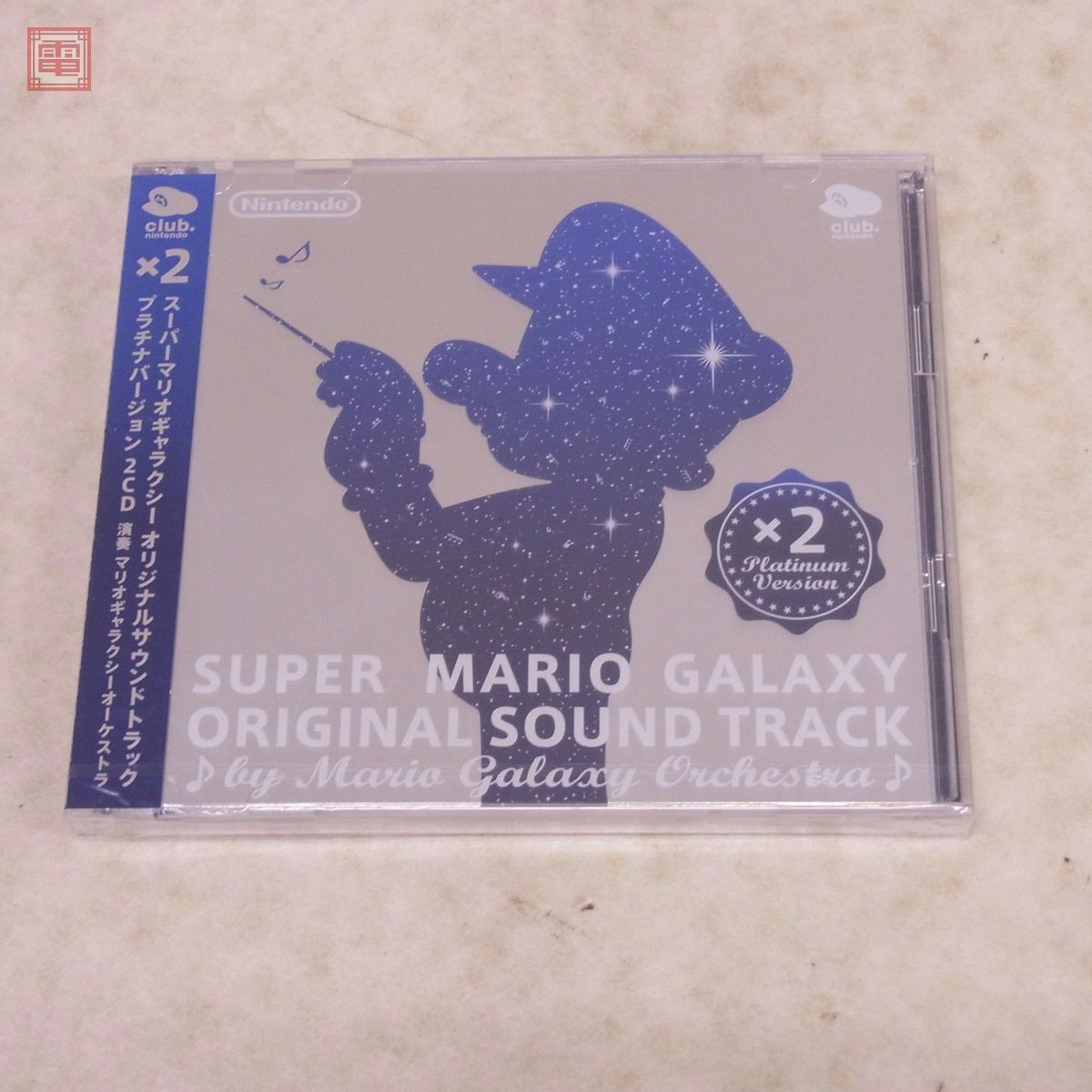 未開封 CD スーパーマリオギャラクシー オリジナルサウンドトラック プラチナバージョン 任天堂 クラブニンテンドー MARIO GALAXY【10_画像1