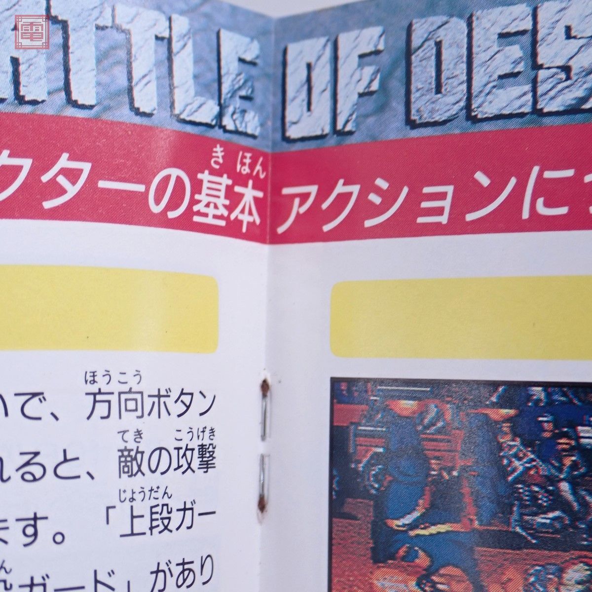  operation guarantee goods MD Mega Drive Fatal Fury 2 new ... Takara TAKARA box opinion attaching [10
