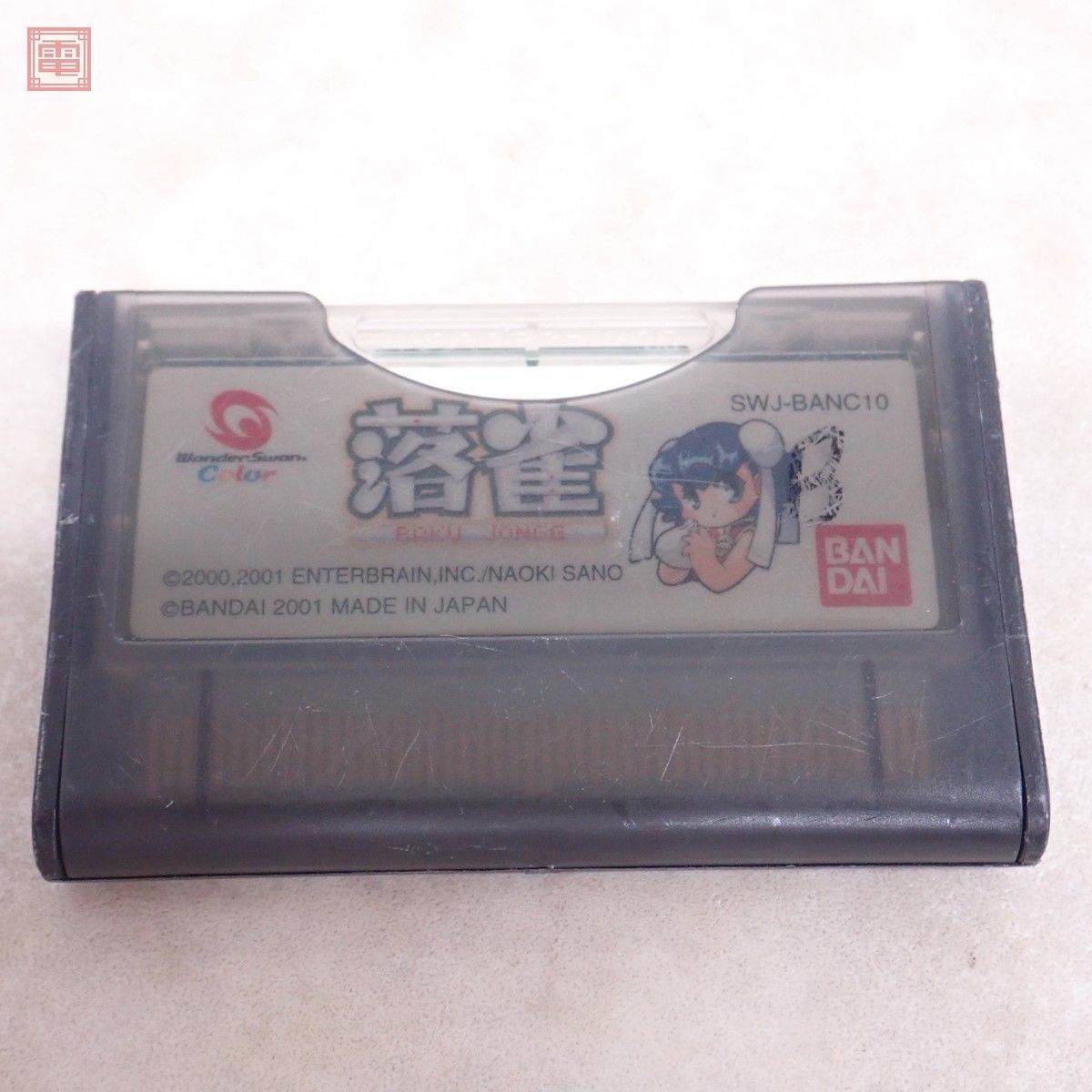 * soft only operation guarantee goods WSC WonderSwan color ..RAKU JONGG Bandai BANDAI[10