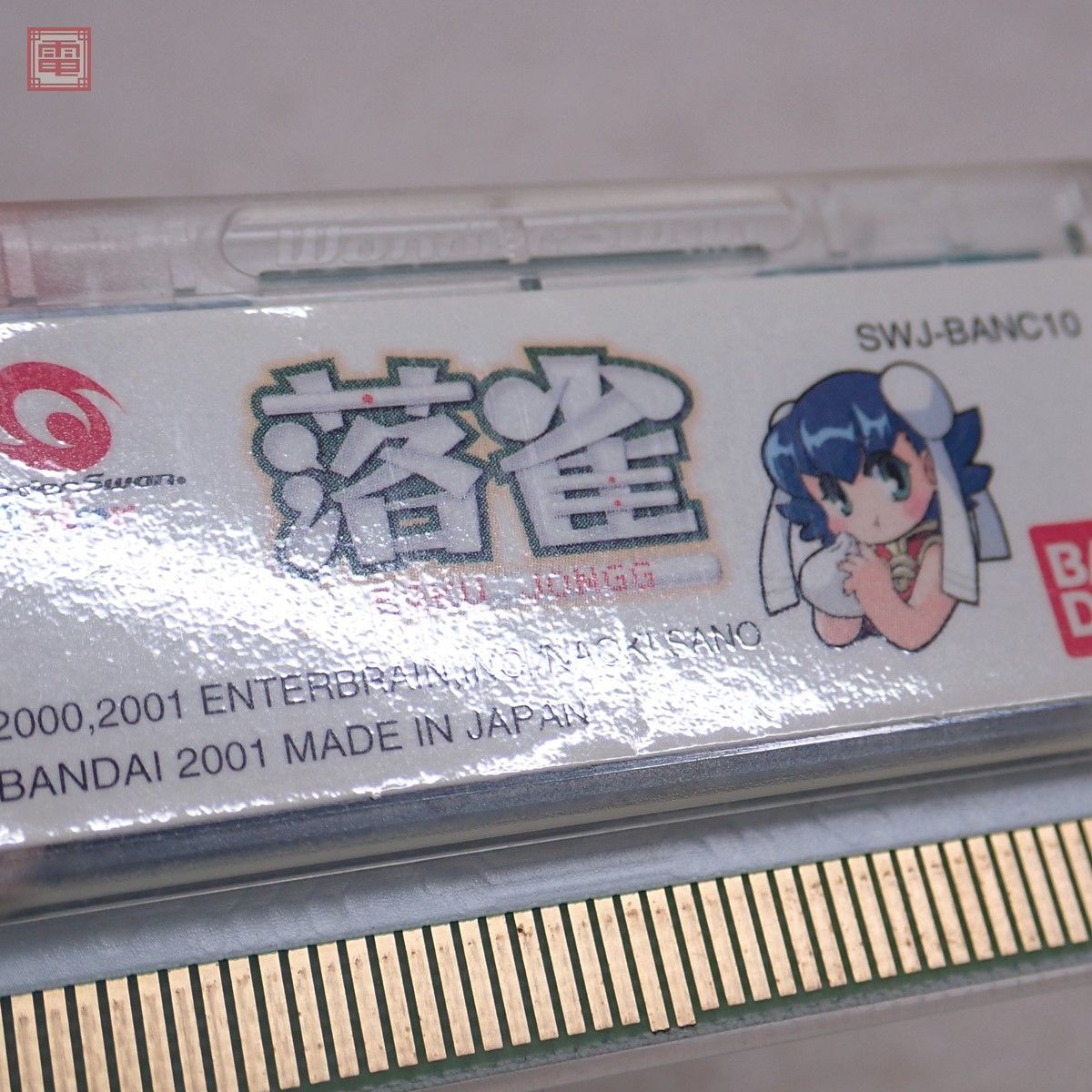 * soft only operation guarantee goods WSC WonderSwan color ..RAKU JONGG Bandai BANDAI[10