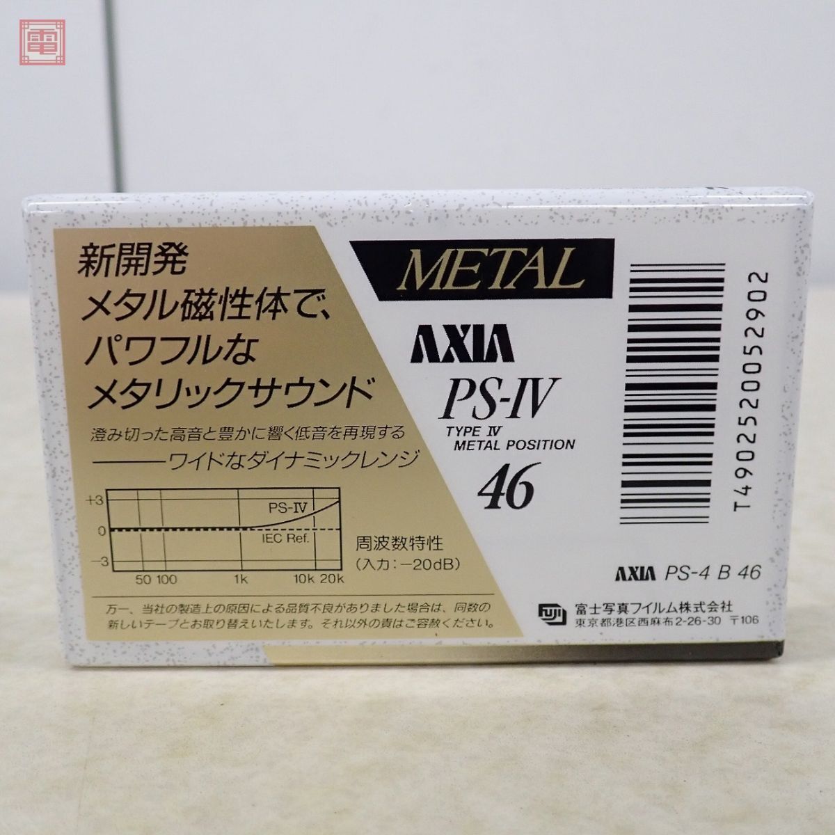 未使用 未開封 アクシア PS-IV PS-4B46 46分 メタルテープ カセットテープ 7本セット AXIA メタルポジション【10_画像3