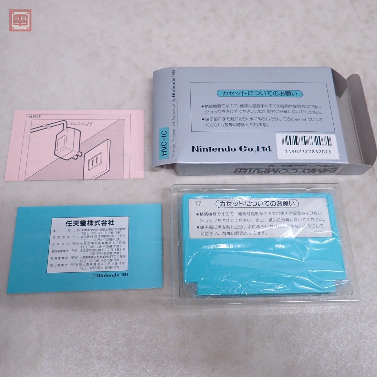 動作保証品 FC ファミリーコンピュータ アイスクライマー ICECLIMBER 銀箱 ニンテンドー 任天堂 Nintendo 箱説付【10_画像2