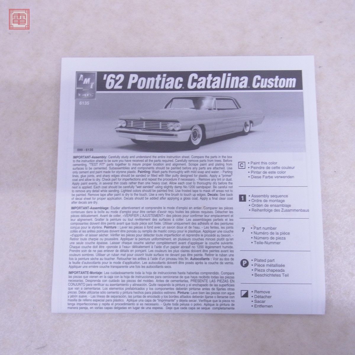  not yet constructed AMT/ monogram 1/25 etc. Street CUSTOM 1976 Chevy noba/1962 Pontiac kata Lee naCustom other total 3 point set [20