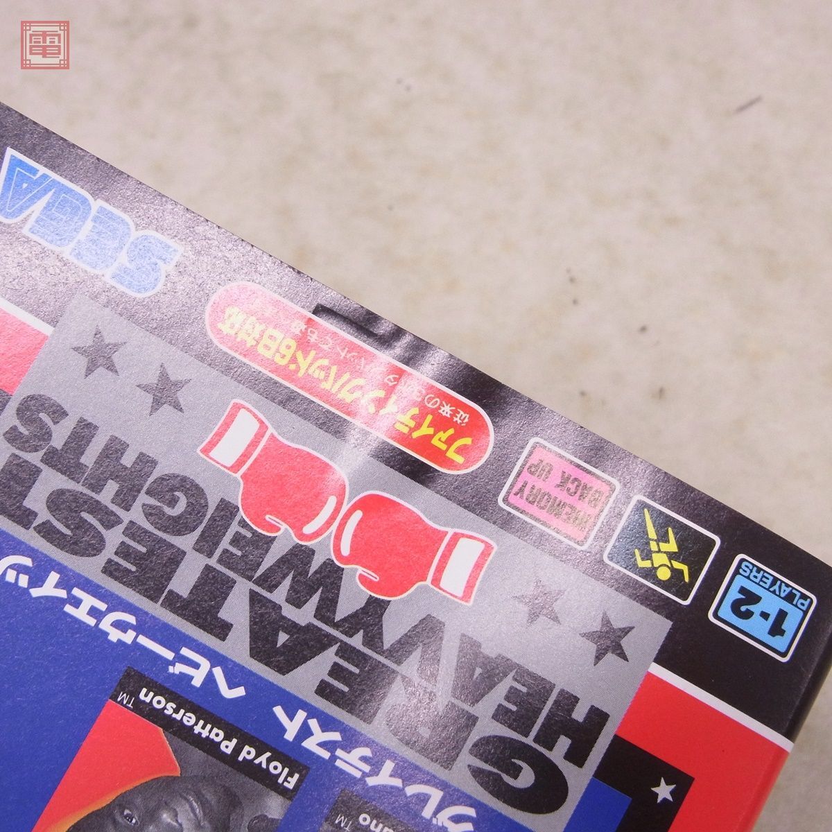  operation guarantee goods MD Mega Drive gray test heavy way tsuGREATEST HEVYWEIGHTS Sega SEGA box opinion post card attaching [10